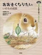 / Hirokazu Nakajima / Mitsuo Yoshida