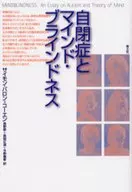 Autism and Mind Blindness