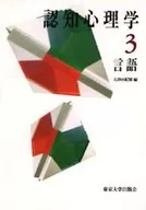 Three languages of cognitive psychology