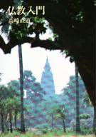 Introduction to Buddhism