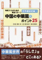 創造故事的黃金世界觀設定篇1/榎木秋/榎木海月