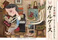 Girl Goose - Shojo Gacho - Koyama Kenichi-e Honkan