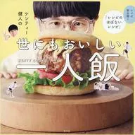 Kenty Kento's Delicious Single Meal
