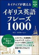 British English Phrase 1000 / Mali McLaren
