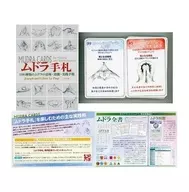 With Accessories) Mudra Hand - Meaning, efficacy and practical procedure of 108 kinds of mudra / Lilian ルペイジ / Joseph ルペイジ