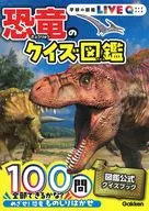Livro de perguntas sobre dinossauros