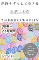 / Jōichi Ito / Teru 理寿