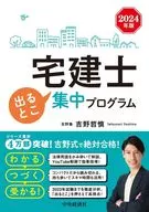 住宅建筑交易士外出集中程序拉姆