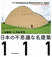 Mysterious Buildings in Japan 111