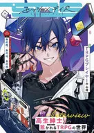 Session DeyS Vol.2 / セッションデイズ編集部