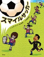 Smile Soccer / Shion SUGIYAMA / Mitsuma Taya