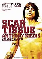 Scar Tissue - Anthony Kiedis Autobiography