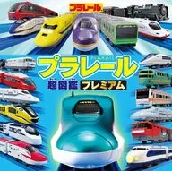 Plarail Super Illustration Premium/Tomy