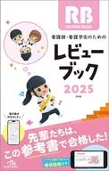 Review Book for Nurses and Nursing Students 2025
