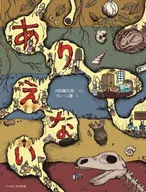 Improbable / Rintaro Uchida / Ken Crane