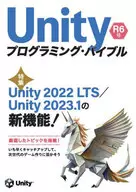 Unity圣经R6冬季号/绫野Chii/岩本