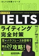 IELTS Lighting Complete Solution (tentative) / Yuki Shimazu