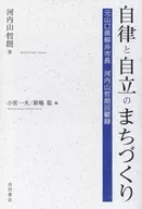 Criação de comunidades autónomas e independentes / Tetsuro Kawachiyama / Kazuo Komiya