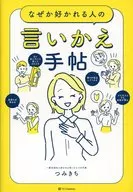 Otona Joshi no Moikaeshi Lesson / Tsu Miki Chi