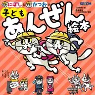 Un libro ilustrado de niños con sardinas secas y bonito