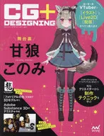 CG + DESIGNING / CG + DESIGNING Editorial Department / AIREDESIGN