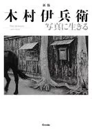 Vida na nova edição de Ihei kimura Fotografia / Takeyoshi Tanuma