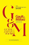 Go e miyo 2024 (Gault & Millau) / Go E Miyo Japon Editorial Department