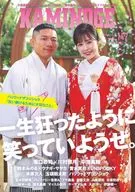 KAMINOGE147 / ペールワンズ