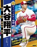 Superstar : Shohei Ohtani / Scherrer Kim