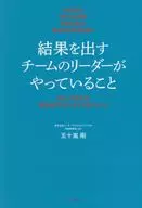 Draw out 120% of your subordinates' power! From your boss (tentative) / Takeshi Igarashi