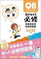 Question Bank Select Required 2025