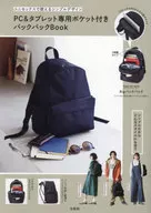 付録付)PC＆タブレット専用ポケット付きバックパックBook