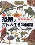 Revised Dinosaurs and Ancient Living Illustrated / Darren Naish / John Wood el Viejo Word