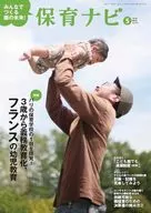 保育ナビ 5月号 / フレーベル館保育図書保育雑誌編集委員会