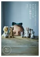 Antique Little Animals / Hiroko Morita mori no Ehon