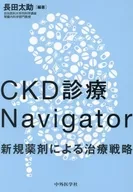 CKD Clinical Navigator Therapeutic Strategies with New Drugs / Tasuke Osada