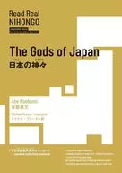 Read Real NIHONGO : Japanese Gods / Naofumi Abe