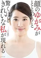 脸的扭曲和令人吃惊的美丽我出现/高野直树