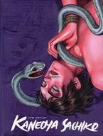The Art of Kaneoya Sachiko