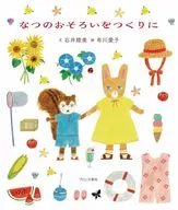 Aiko Fukawa / Mutsumi Ishii