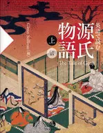 The Tale of Genji in English with CD