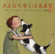 Until I Can Say Goodbye / M Margaret Wild