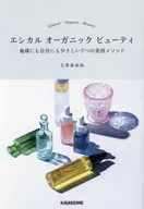 Ethical Organic Beauty / Ayumi Doi