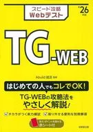 Speed Capture Web Test TG-WEB' 26 Edition / Abuild job hunting