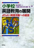 English Education in Elementary Schools - Creating a Better English Class