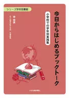 Today's Book Talk at Elementary School