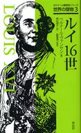 Louis XVI of France