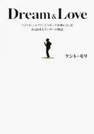 Dream & Love / Kentmori