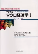 Manq MacroeconomicI