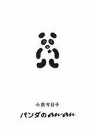 Panda an an